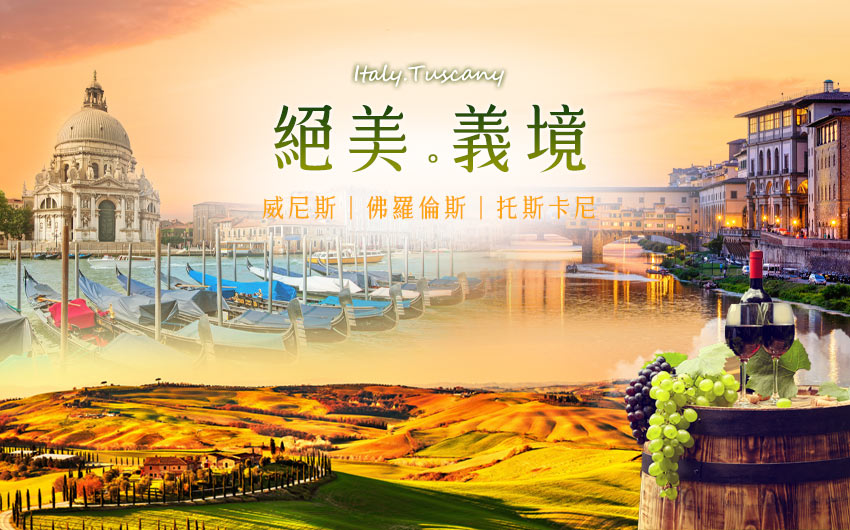 羅馬